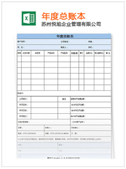 越西记账报税